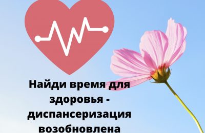 Порядка 90 тысяч жителей региона планируется охватить углубленной диспансеризацией