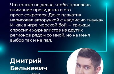 Журналист из Новосибирска принял участие в пресс-конференции Владимира Путина