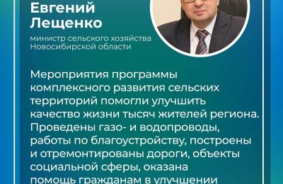 Развитие сельской инфраструктуры – большая комплексная задача