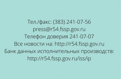 Судебные приставы напоминают об  информационной  безопасности