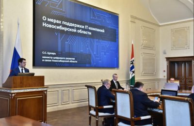 ИТ-сектор Новосибирской области получит максимальную поддержку