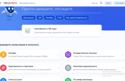 Услуги в электронном виде