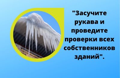 «Это — угроза жизни людей!»