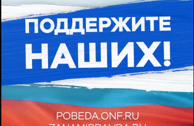 Поддержать военнослужащих, участвующих в СВО, может каждый