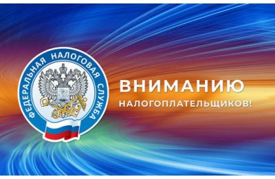 Проверить задолженность рекомендует управление ФНС