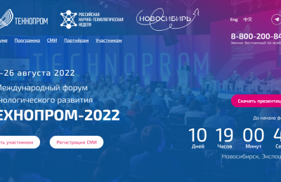 На «Технопроме-2022» пройдет битва роботов