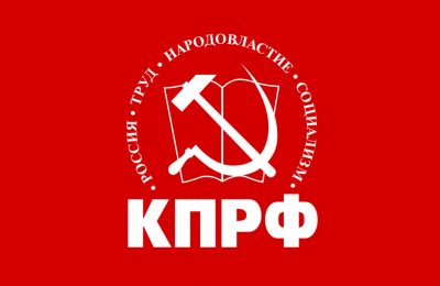 У коммунистов Колыванского района новый лидер