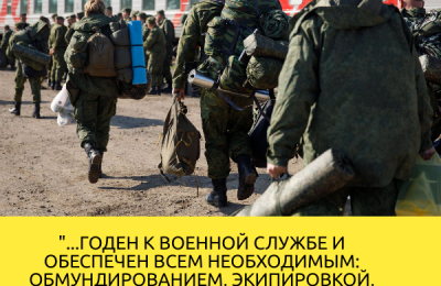 Военкомат: обратная связь