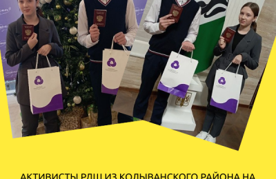 Владислава Ларина и Денис Ковалев получили паспорта в Правительстве НСО