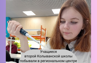 «Первопроходцы из Колывани»