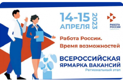 Крупнейшие оборонные предприятия Новосибирской области предложат работу на региональном этапе Всероссийской ярмарки вакансий