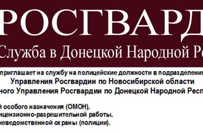 Открыты вакансии в ОМОН