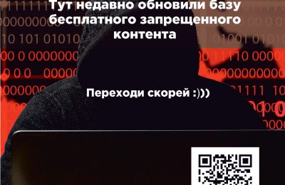 «QR-КОДЫ ПРОТИВ ЭКСТРЕМИЗМА»