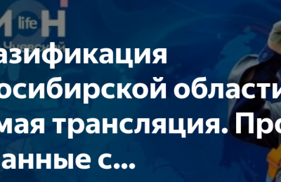 С главами городов и районов можно общаться напрямую