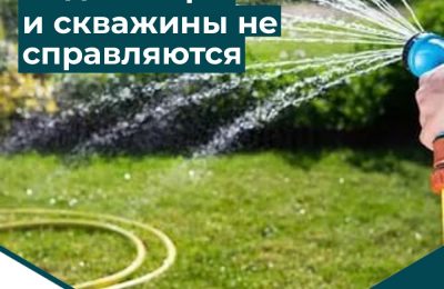 Аномальная жара вызвала проблемы с водоснабжением в Колывани