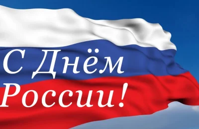 Символ единства и сплоченности россиян, веками живущих в мире и согласии