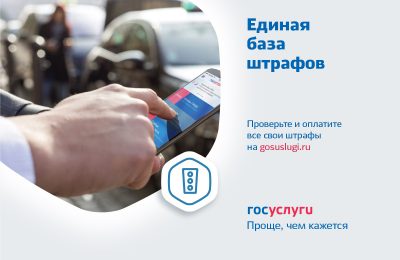 Более 50% уведомлений об автоштрафах жители Новосибирской области получают в электронном виде