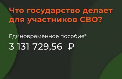 Участник СВО при увольнении может получить единовременную выплату