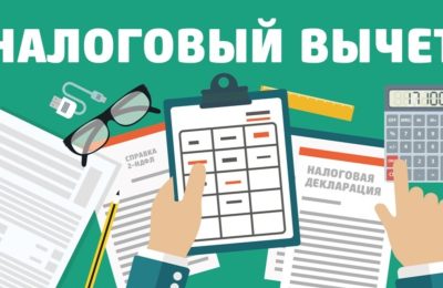 Как получить налоговый вычет на ребёнка?