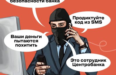 Топ фраз мошенников