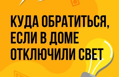 РЭС продолжает плановые работы