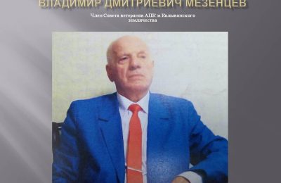 Подарок от земляка
