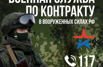 Единовременная выплата военнослужащим-контрактникам в Новосибирской области увеличилась до 400 тысяч рублей