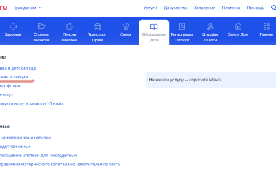 Робототехника, иностранные языки, боевые искусства: как записать ребенка в кружок или секцию на портале «Госуслуг»