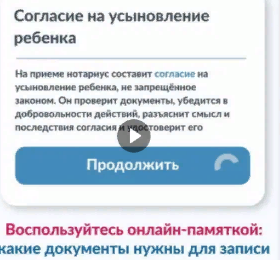  Жители Новосибирской области могут записаться к нотариусу через Госуслуги