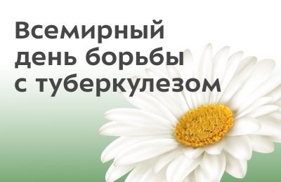 В Новосибирской области впервые уровень заболеваемости туберкулезом стал ниже, чем в СФО