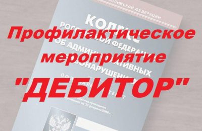 Все нарушители привлечены к административной ответственности