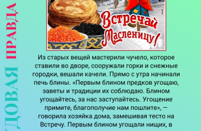 Понедельник. Встреча.