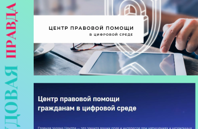 Восстановить права и получить компенсацию морального вреда помогут юристы