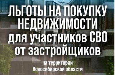 Участники СВО могут воспользоваться новыми предложениями для покупки жилья