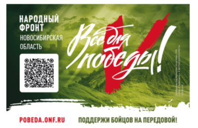 Сделать вклад в дело Победы может каждый
