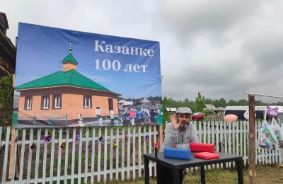 Со столетием, Казанка!