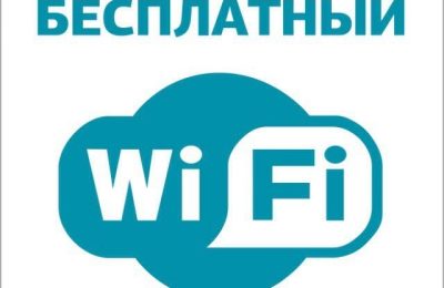 Бесплатный доступ к Wi-Fi планируют обеспечить к концу 2025 года во всех новосибирских офисах МФЦ