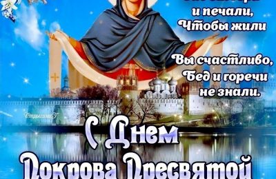 На Покров в Малой Черемшанке