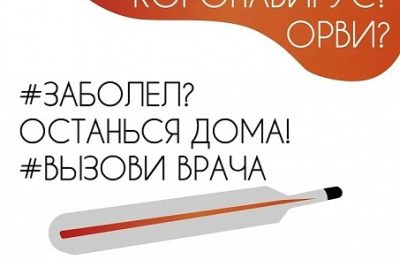 Елена Аксенова: «Даже с минимальными признаками ОРВИ нужно оставаться дома»