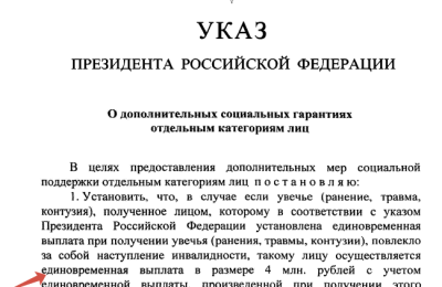 Увеличена выплата участникам СВО с ранениями, повлекшими инвалидность