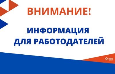 Квота на работу для инвалидов