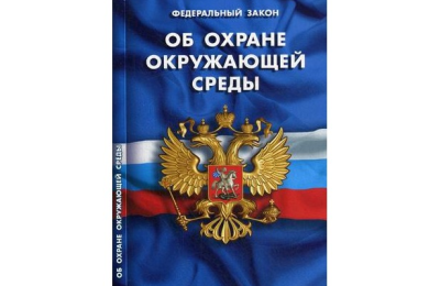 Порядок и сроки внесения платы за негативное воздействие на окружающую среду