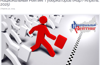Губернатор Новосибирской области Андрей Травников в числе лидеров национального рейтинга глав регионов