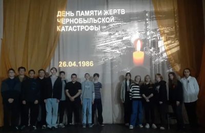 Чернобыль: помним