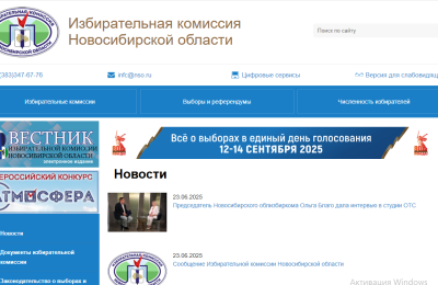 Назначены выборы депутатов Законодательного Собрания Новосибирской области