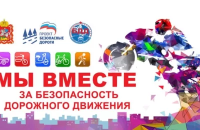 По радуге дорожной безопасности