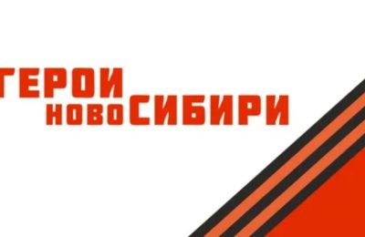 Герои НовоСибири в качестве дипломных работ создадут проекты по развитию региона