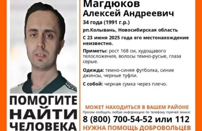 Поисковики объявили розыск Алексея Магдюкова