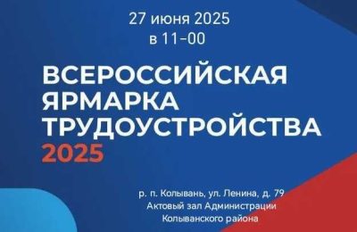 «Работа России. Время возможностей»