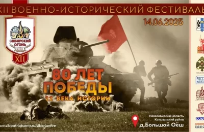 Фестивальная поляна ждет «Сибирский огонь»